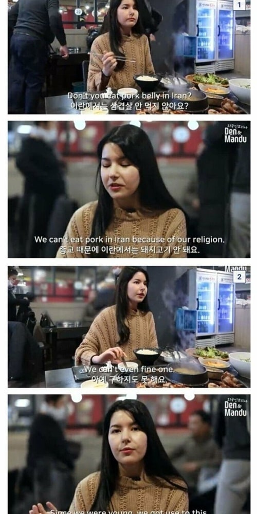 삼겹살먹는 이란눈나