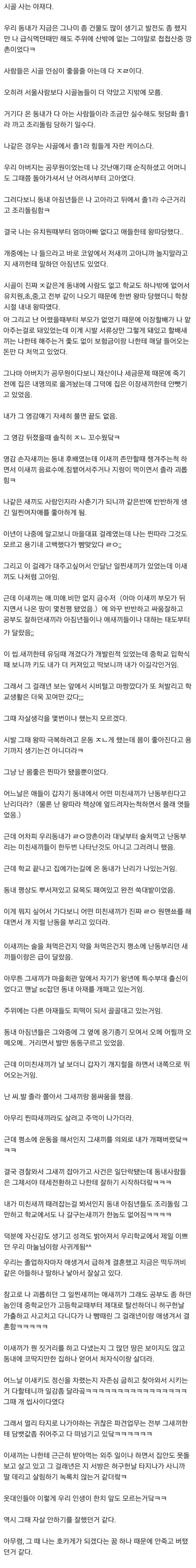 어떤 시골 아저씨의 인생 이야기