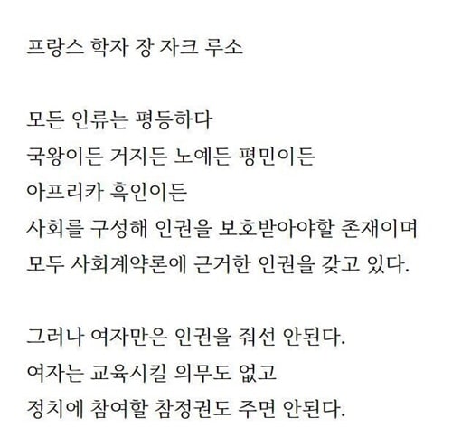 프랑스 위인이 남긴말