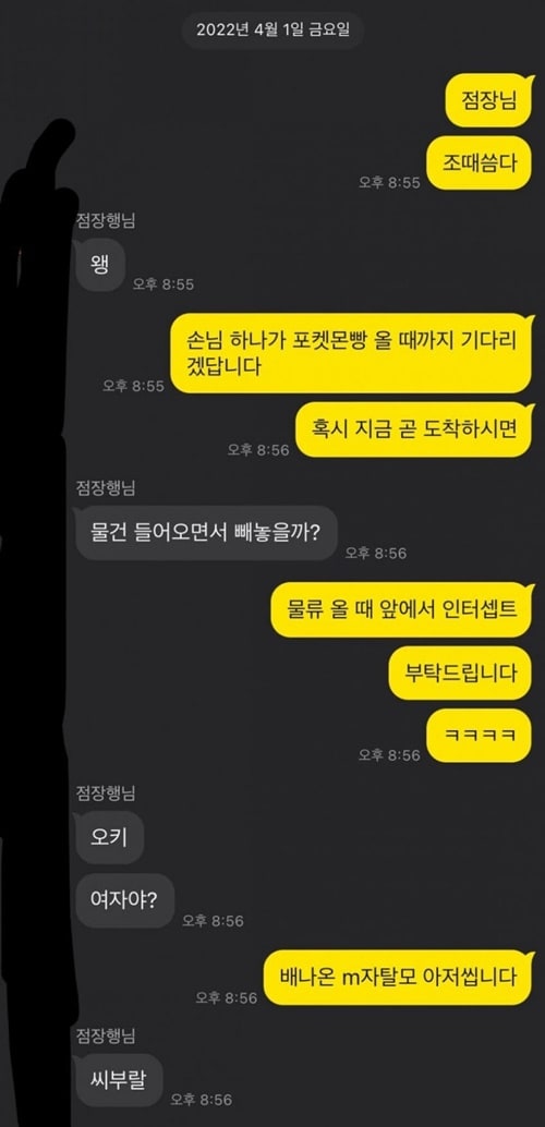 빵이 필요했던 편돌이