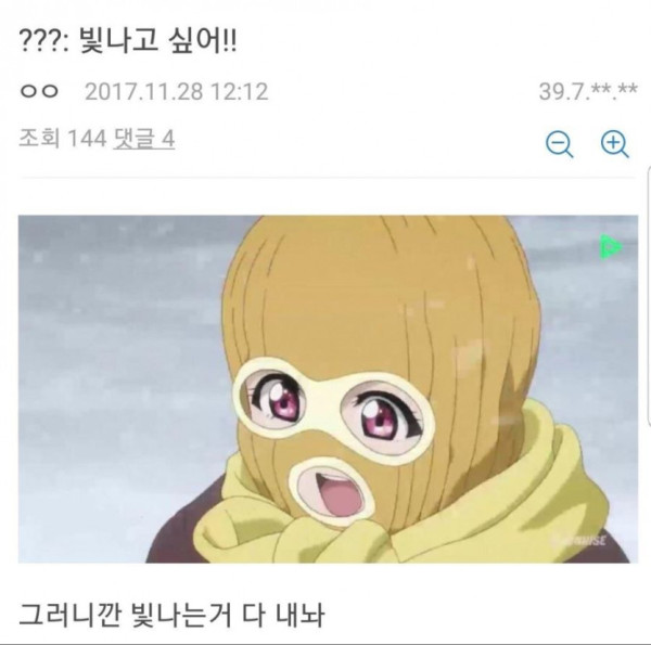 학교를 지키기 위한 여학생의 선택