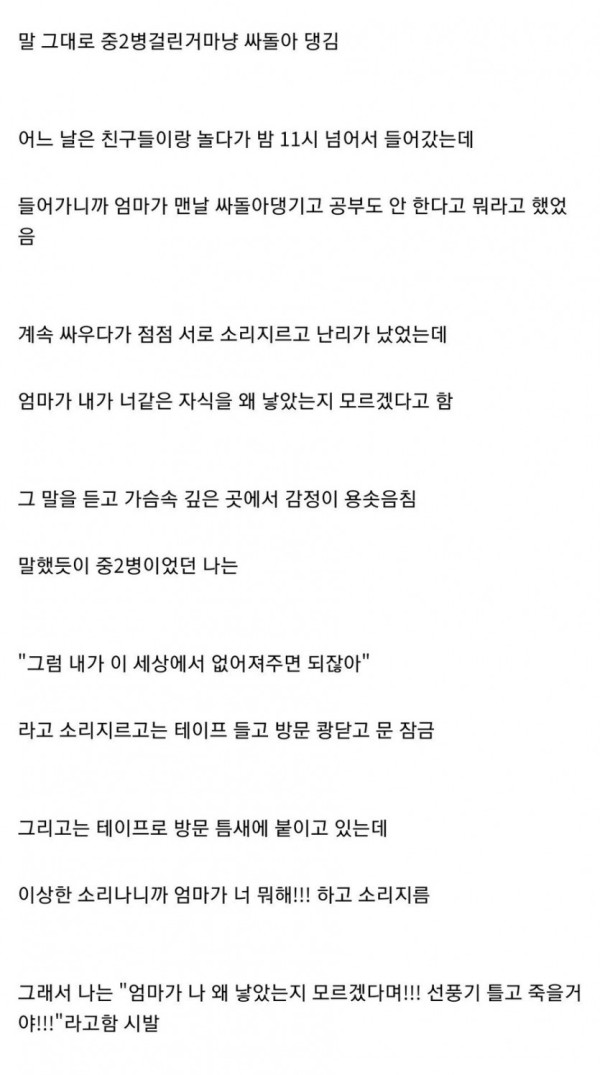 생에 첫 자.살 시도한 디시인