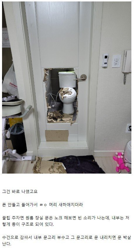 원룸 화장실 갇히는 경우.JPG