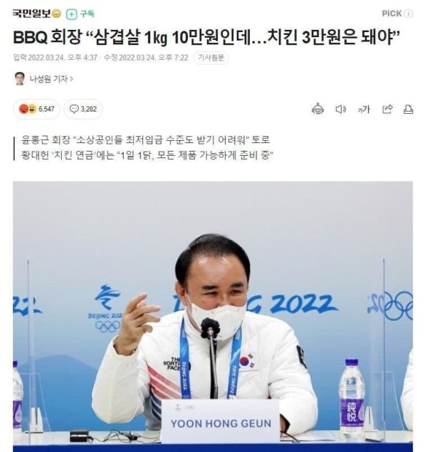 결국 저질러버린 그 치킨