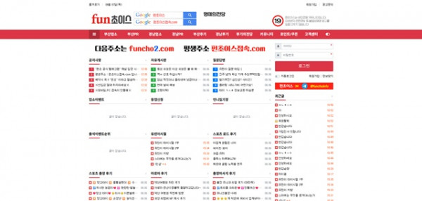 펀초이스 접속불가