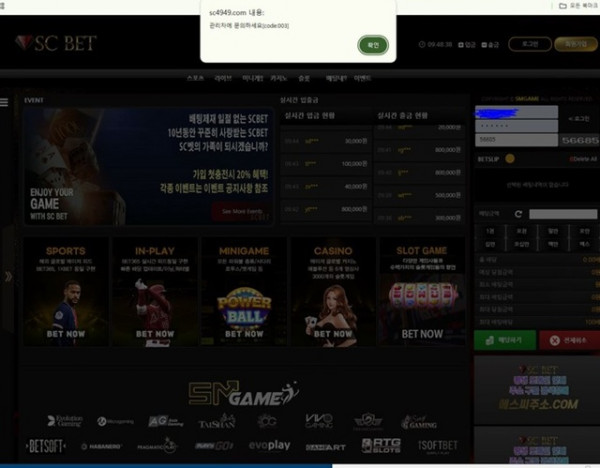 SC벳 카지노 먹튀당했네요