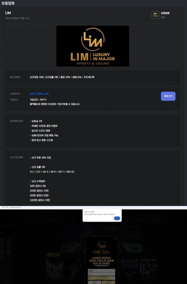 이끌림 슬롯 천만원 먹튀