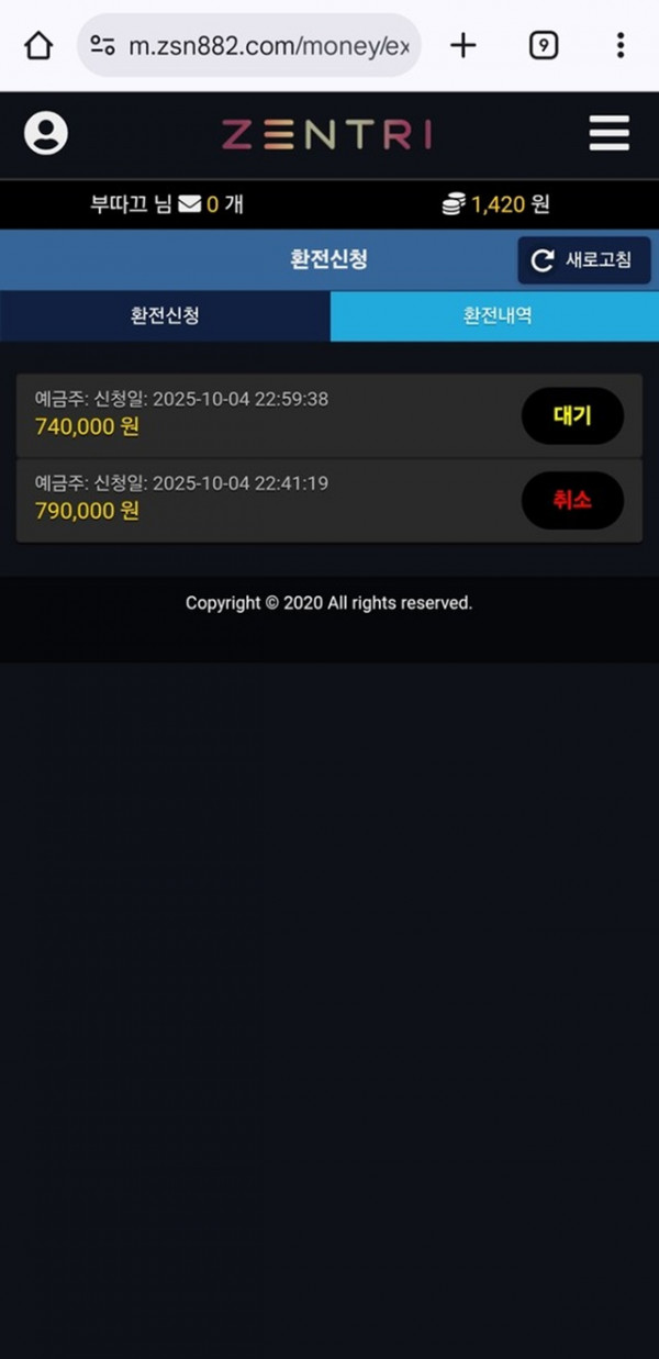 젠트리 먹튀 확정
