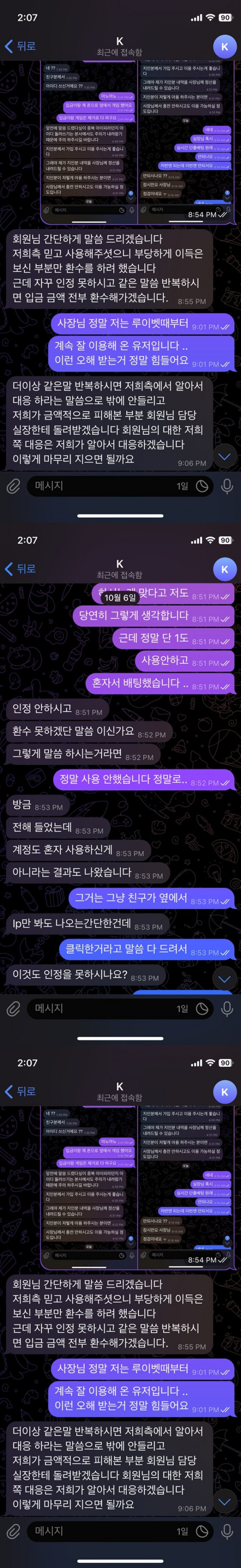 로로벳 먹튀카지노