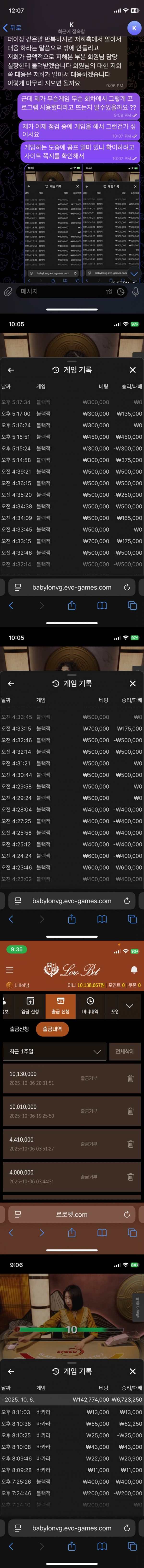 로로벳 먹튀카지노