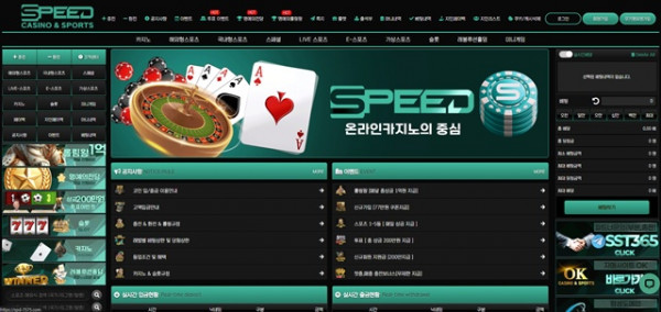 스피드 먹튀 확정