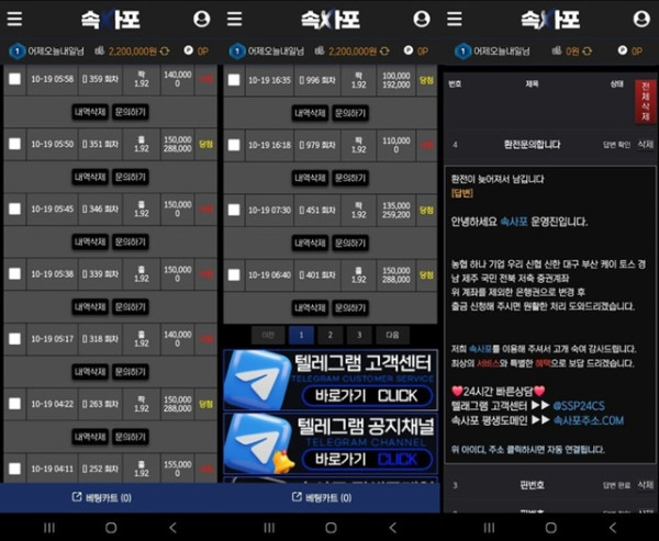 속사포 먹튀 확정