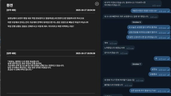 리븐 먹튀 확정