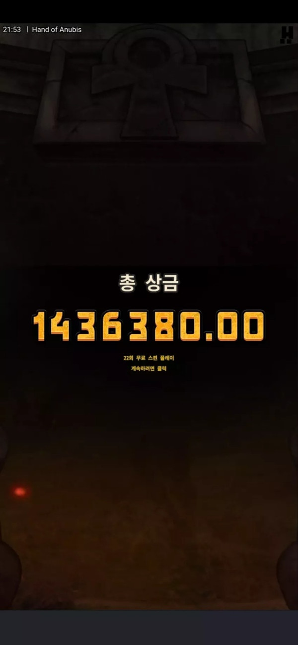 R슬롯 고배당