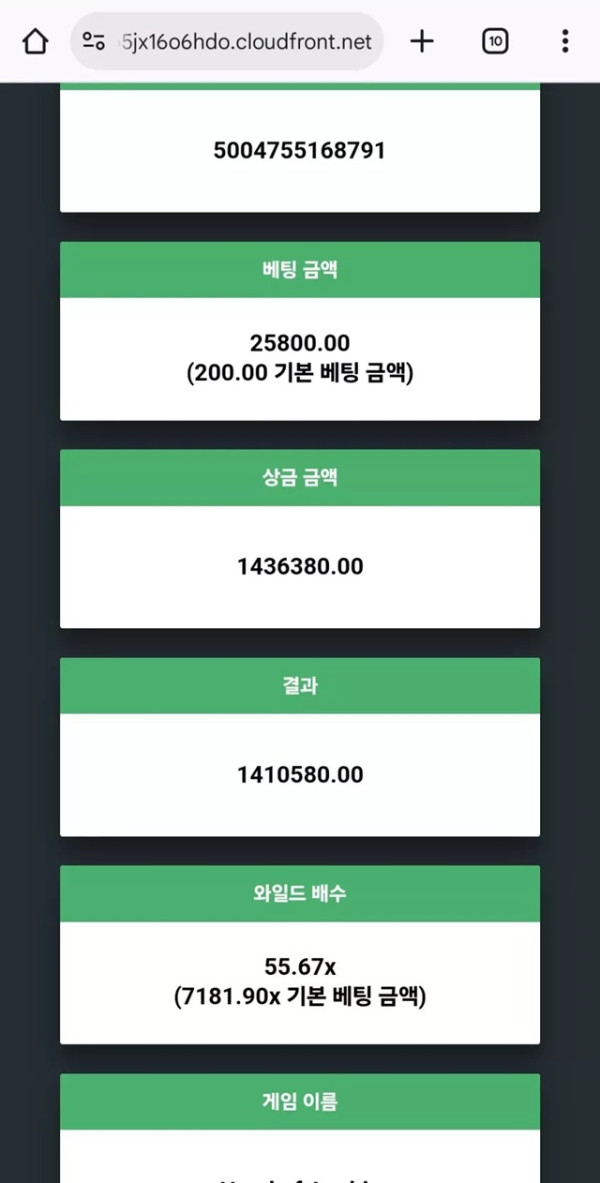 R슬롯 고배당