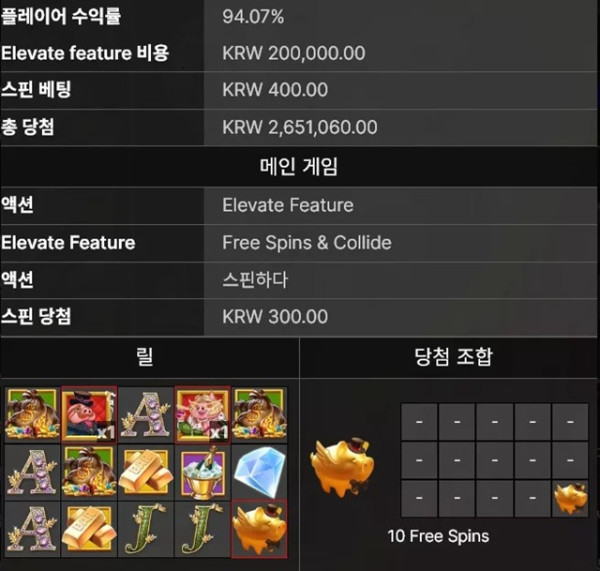 소닉 6500배 ㅎㅎ