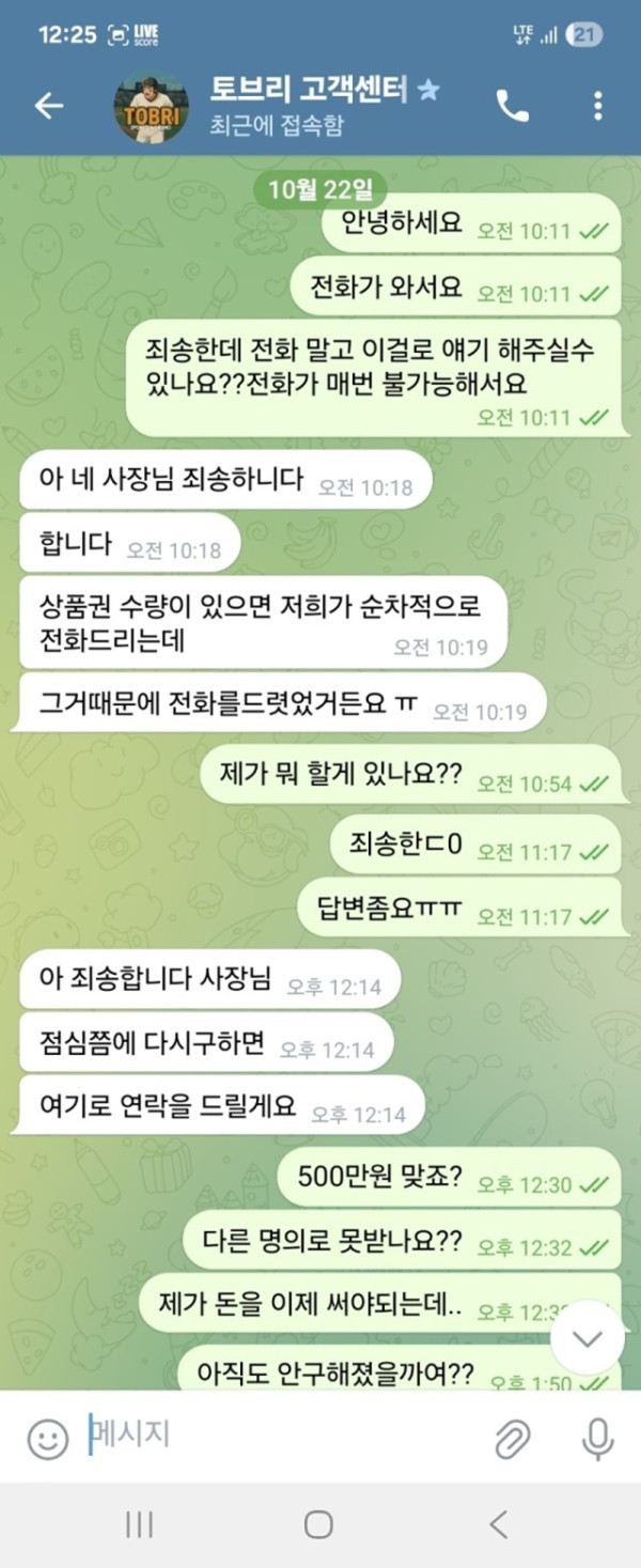 토브리 먹튀 확정