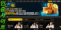 코어카지노