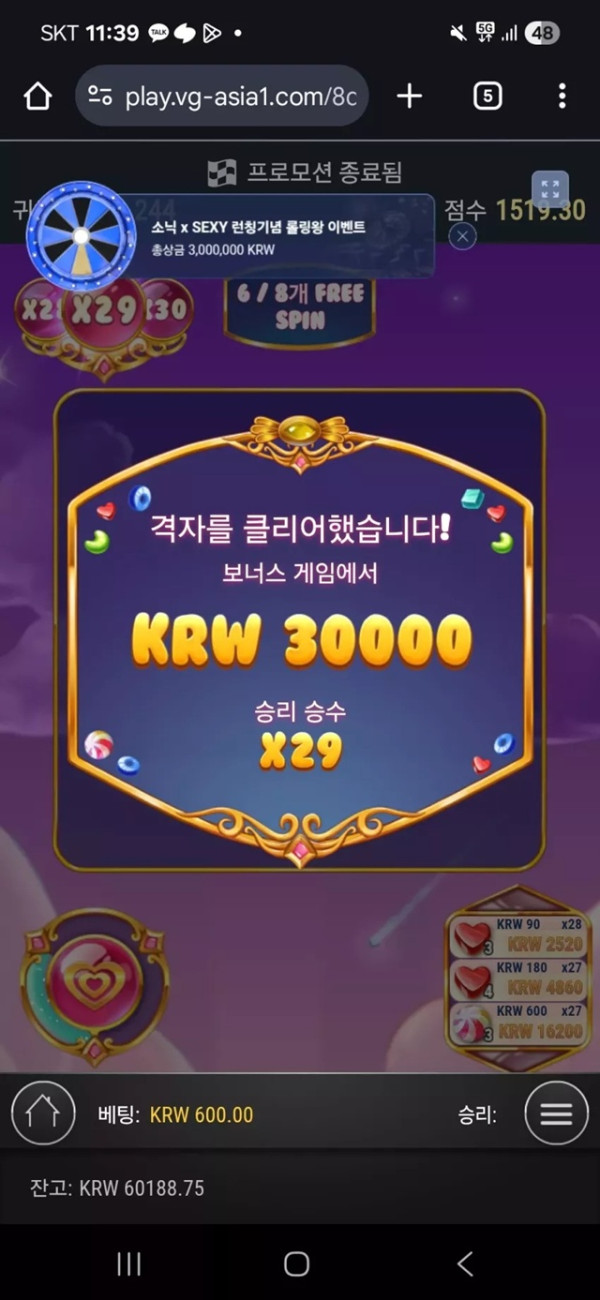 소닉후기