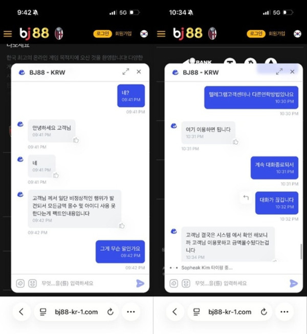 비제이88 먹튀 확정