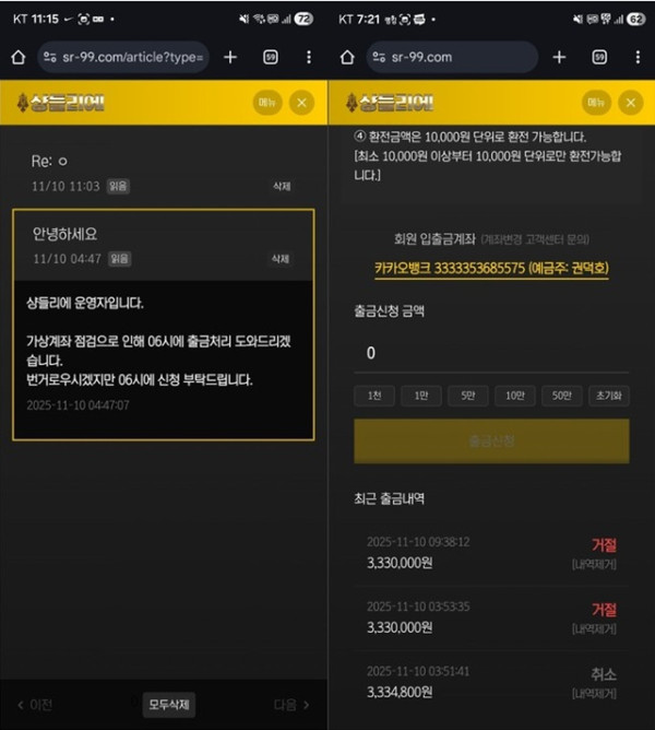 샹들리에 먹튀 확정