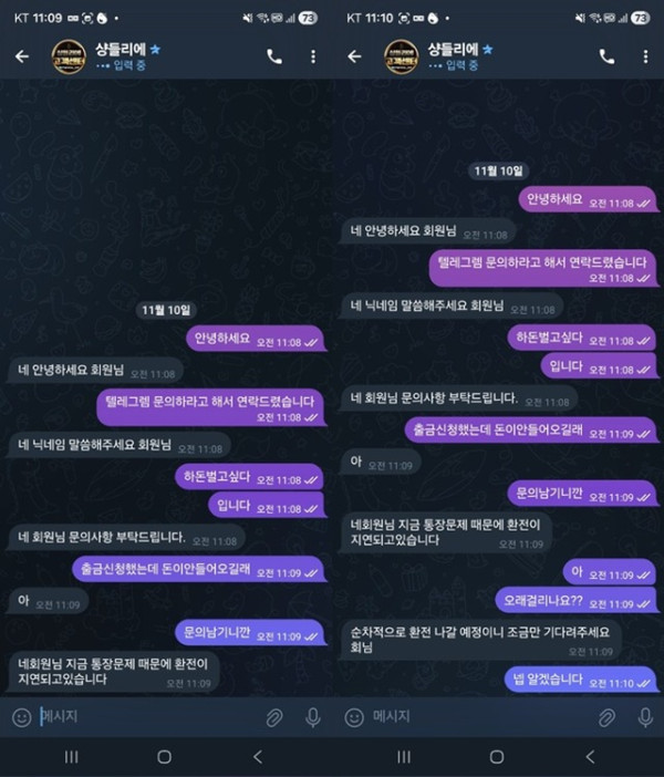 샹들리에 먹튀 확정