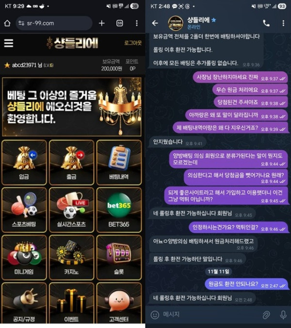 샹들리에 먹튀 확정