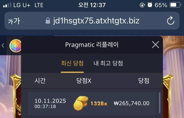 메가 럭키이벤트 후기