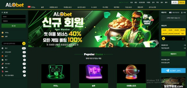 알로벳 먹튀 확정
