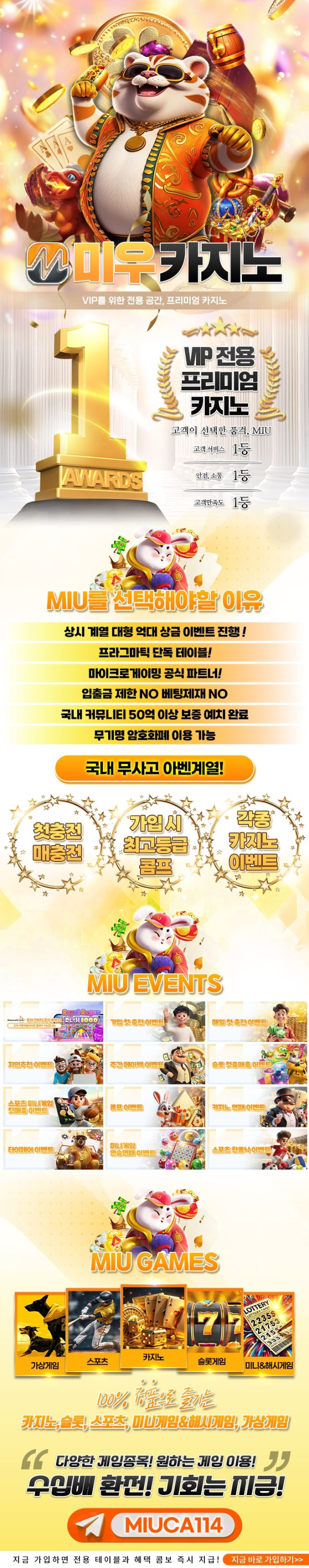 미우 카지노