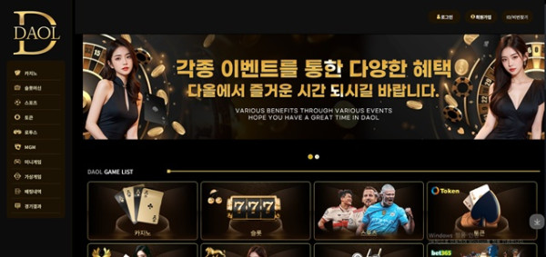 다올 먹튀 확정