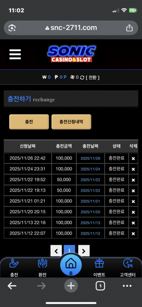 소닉카지노 후기 올려봅니다