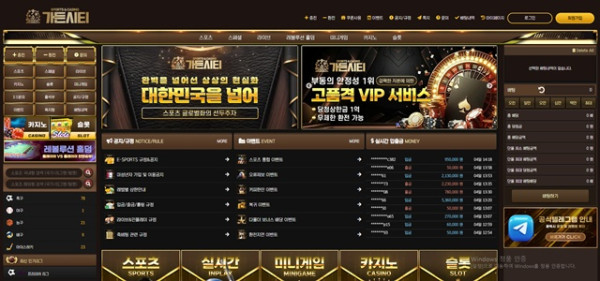 가든시티 먹튀 확정