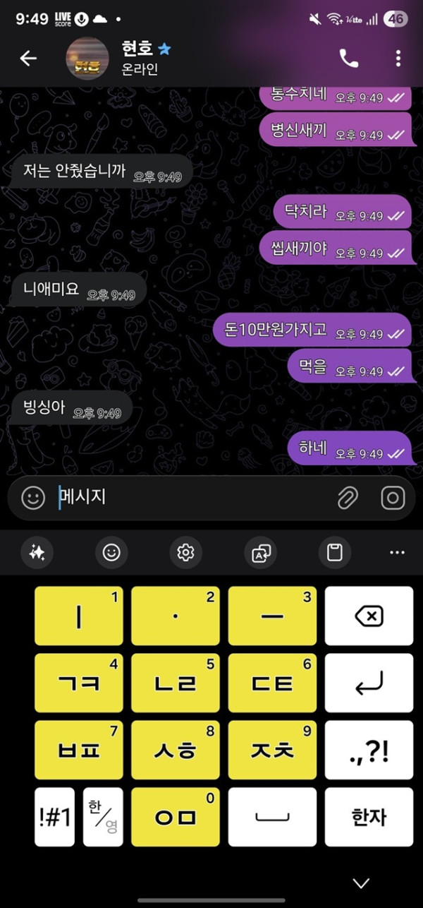 애국벳 먹튀 확정