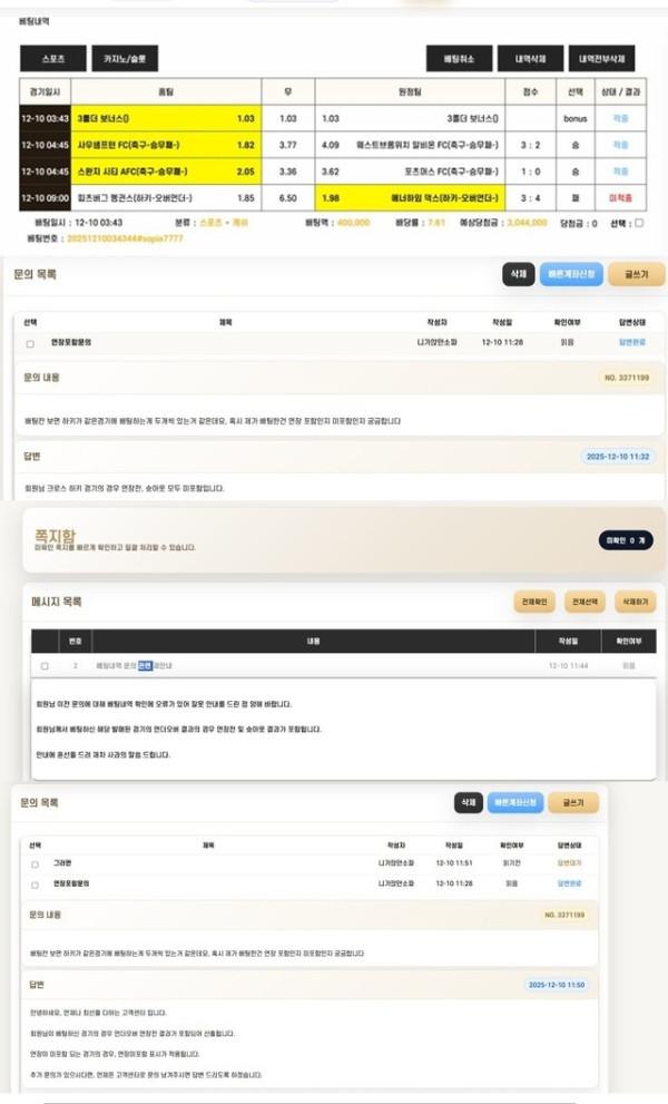 메리츠 먹튀 확정