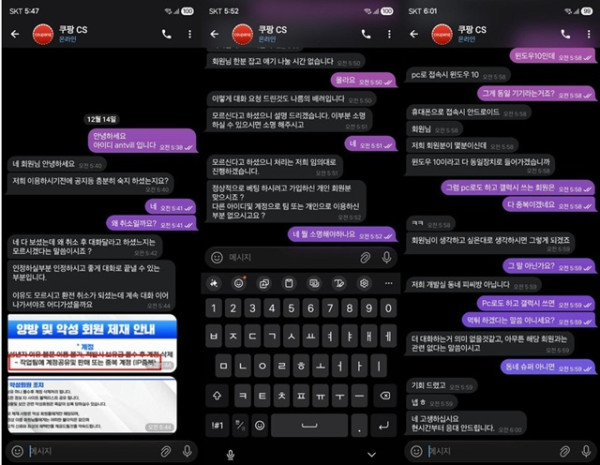 쿠팡 먹튀 확정