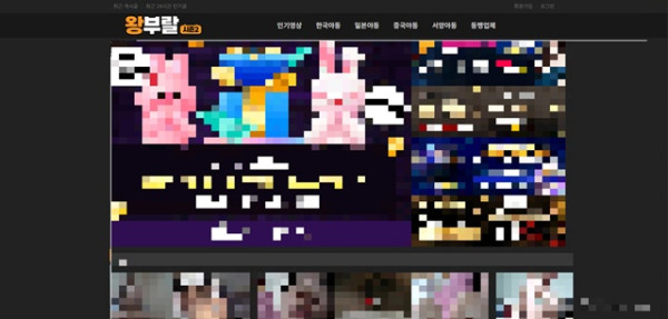 왕부랄 시즌2