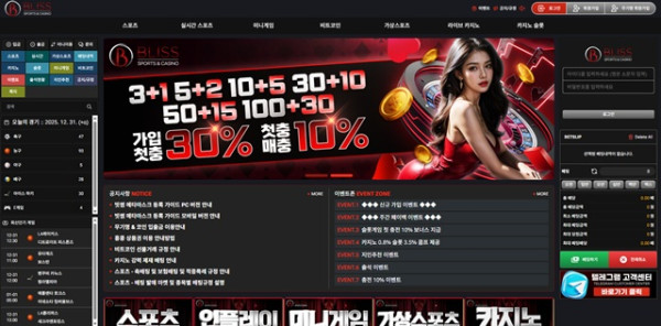 블리스 먹튀 확정