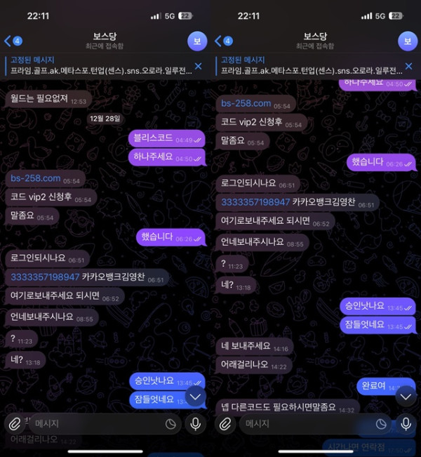 블리스 먹튀 확정