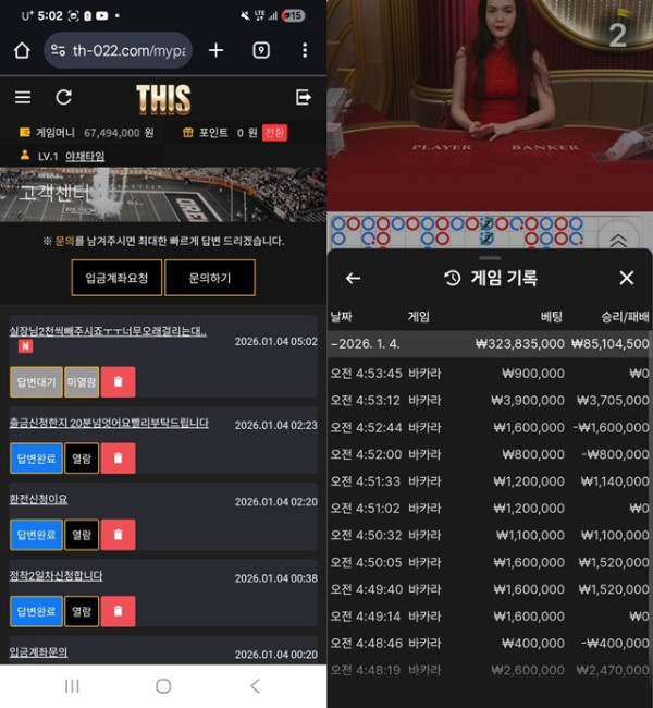 디스 먹튀 확정